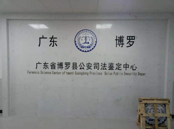 榕城博罗公安局新建业务技术用房刑侦技术室设施设备采购项目